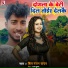 Shiv Ranjan Yadav feat. Ram kumar