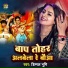 Dimpal Bhumi