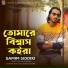 Samim Siddiki