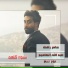 Amer Raafat feat. Abdallah Al Hamem, Nour Taiem