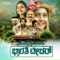 M L Prasanna feat. SHASHANK SHESHAGIRI