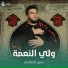حسن الصالحي