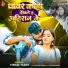 Vishal Yadav