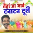 Chamarshay Manikpuri