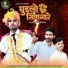 Ravi Rajsthani