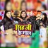 Shivam Singh Shibhu
