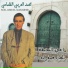 M .El Arbi Elguelmemi