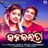 Antara Chakraborty, Swayam Padhi