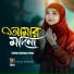 Shahin Sultana Mim