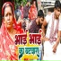 Bhai Suraj Raja