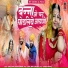 Sunil Bhati, Sonu Kanwar