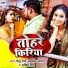 Anupma Yadav, Golu Raj, Ankita Singh