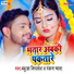 Babua Mithalesh, Pankaj Pyara