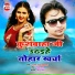 Rajesh Raj Kushwaha
