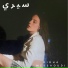 Ridha MESSAOUDI