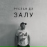 djSuleimann feat. Zalu