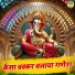 Chetna