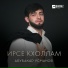 Абубакар Усманов