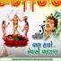 Vanita Barot, Rajdeep Barot