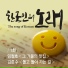 KIM JUNSU