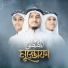 Tawhid Jamil