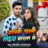 Shani Maurya, Goldi Yadav