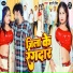 Murari Singh, Chanda Raj