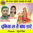 Milan Nishad, Gayatri Mongre