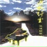 Richard Clayderman