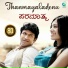 Shreya Goshal, V Harikrishna, Jayanth Kaikini