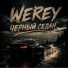 WEREY