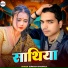 Subhash Sarmila