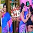 Pramod Pyare