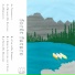 Forêt Future