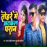 Sanjeev Sawariya, Aryan Akhilesh Yadav