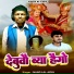 Nand Lal Arya