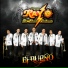 Grupo Rayo de Tierra Caliente