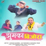 Kishan Mahipal, Jas Panwar, Natasha Shah