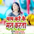 Rahul Rawani