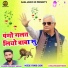 Pradeep Meena