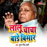 Suman Singh Lahari