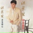 洪荣宏