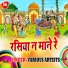 Satendar Panday