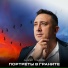 Андрей Гукалов
