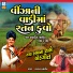 Bharat Barot