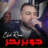 cheb rami