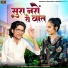 Viru Nehad, Rekha Parmar