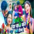 Manita Shree, Pawan Raja