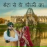 Sonam Prajapati feat. solden del