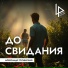 Александр Лугинский